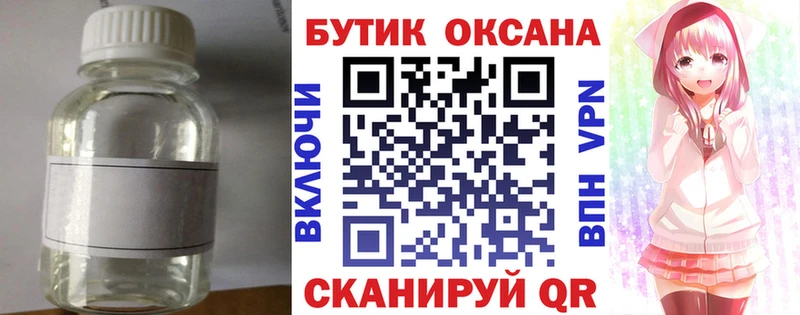 где найти   Звенигород  Бутират Butirat 