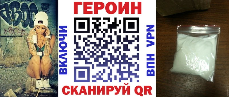 Героин VHQ  Звенигород 