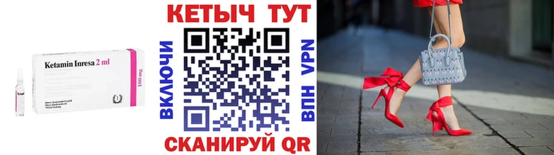 КЕТАМИН VHQ  закладки  Звенигород 