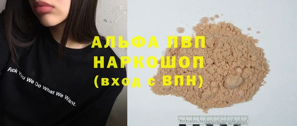 ALPHA PVP Абдулино
