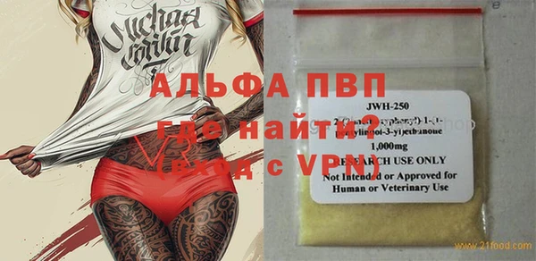 ALPHA PVP Абдулино