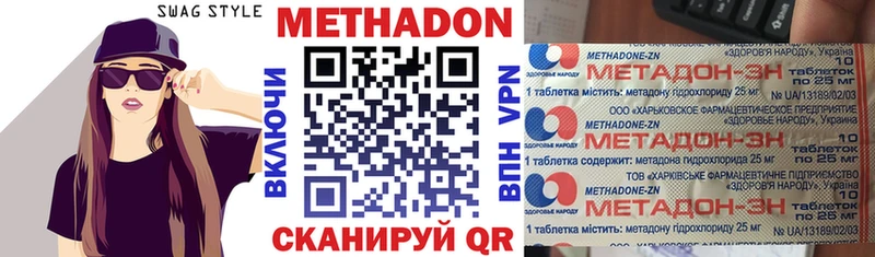 МЕТАДОН methadone  где продают наркотики  Звенигород 