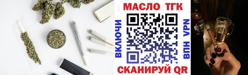ТГК жижа  даркнет сайт  Звенигород 